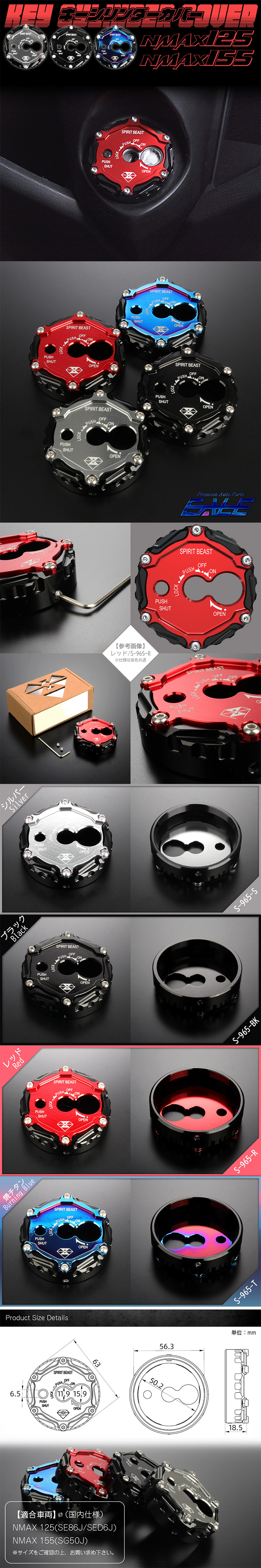 NMAX125 キーシリンダーカバー ヤマハ車用 SE86J SED6J NMAX155 SG50J アルミ削り出し 焼きチタン色 S-965T(ヤマハ用)｜売買されたオークション情報、yahooの商品情報をアーカイブ公開  - オークファン（aucfan.com）