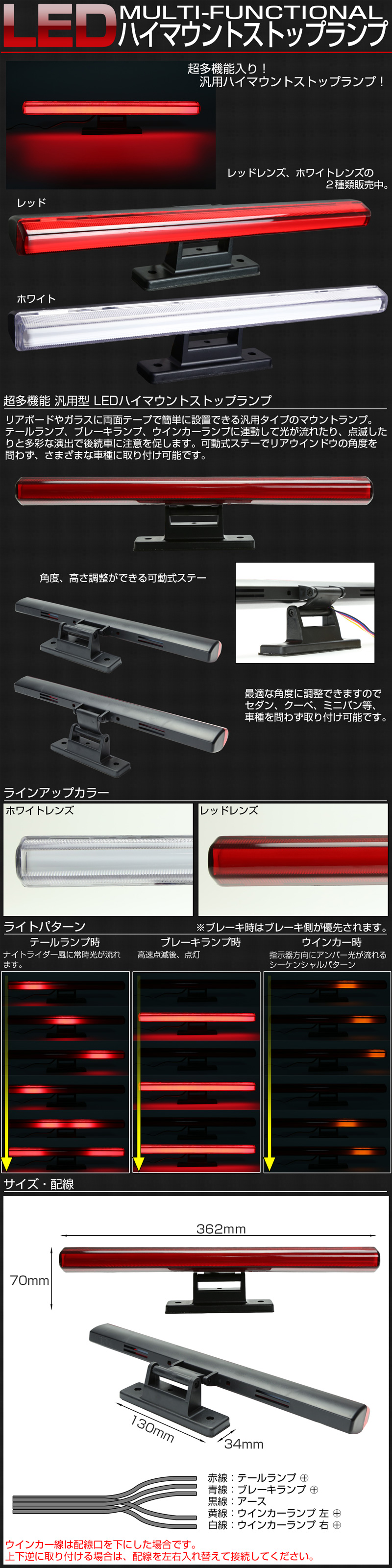 超多機能 汎用 LED ハイマウント ストップランプ レッドレンズ シーケンシャ ルウインカー ブレーキ フラッシュ 流れるテール P-416(ライト)｜売買されたオークション情報、yahooの商品情報をアーカイブ公開  - オークファン（aucfan.com）