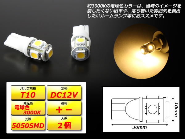 最大45%OFFクーポン 4個 LED クリア 6000K 白 T10 超高輝度 ホワイト