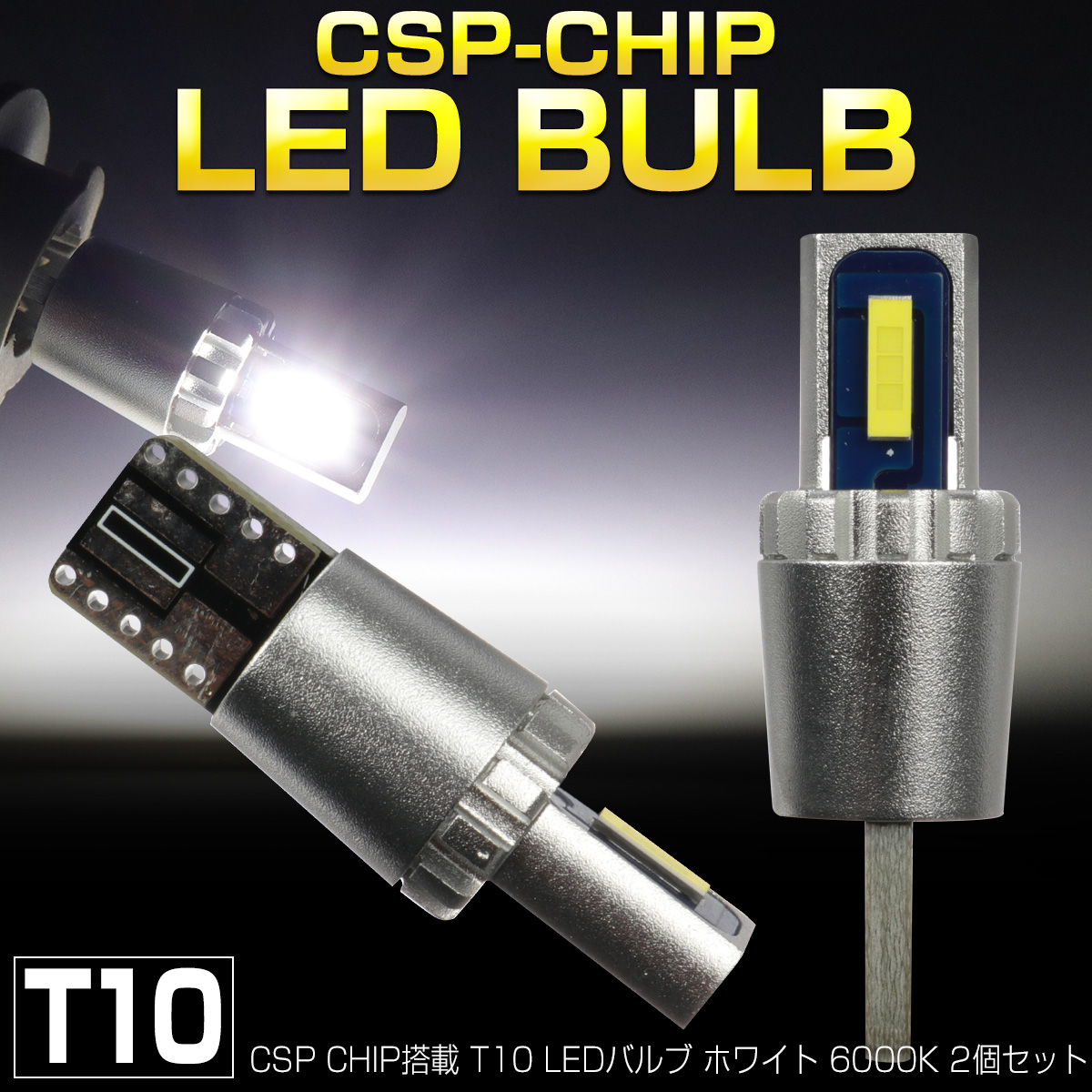 6個 LED クリア 6000K 白 T10 超高輝度 ホワイト