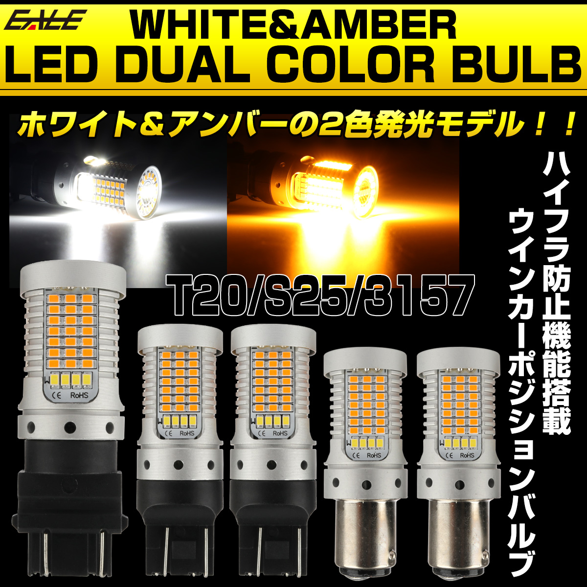 ステルス ウインカー LED バルブ T20  アンバー 2個 ハイフラ抵抗内蔵