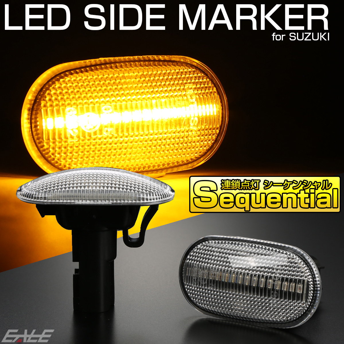 LED サイドマーカー シーケンシャル ウインカー スズキ用 JB64 JB74 