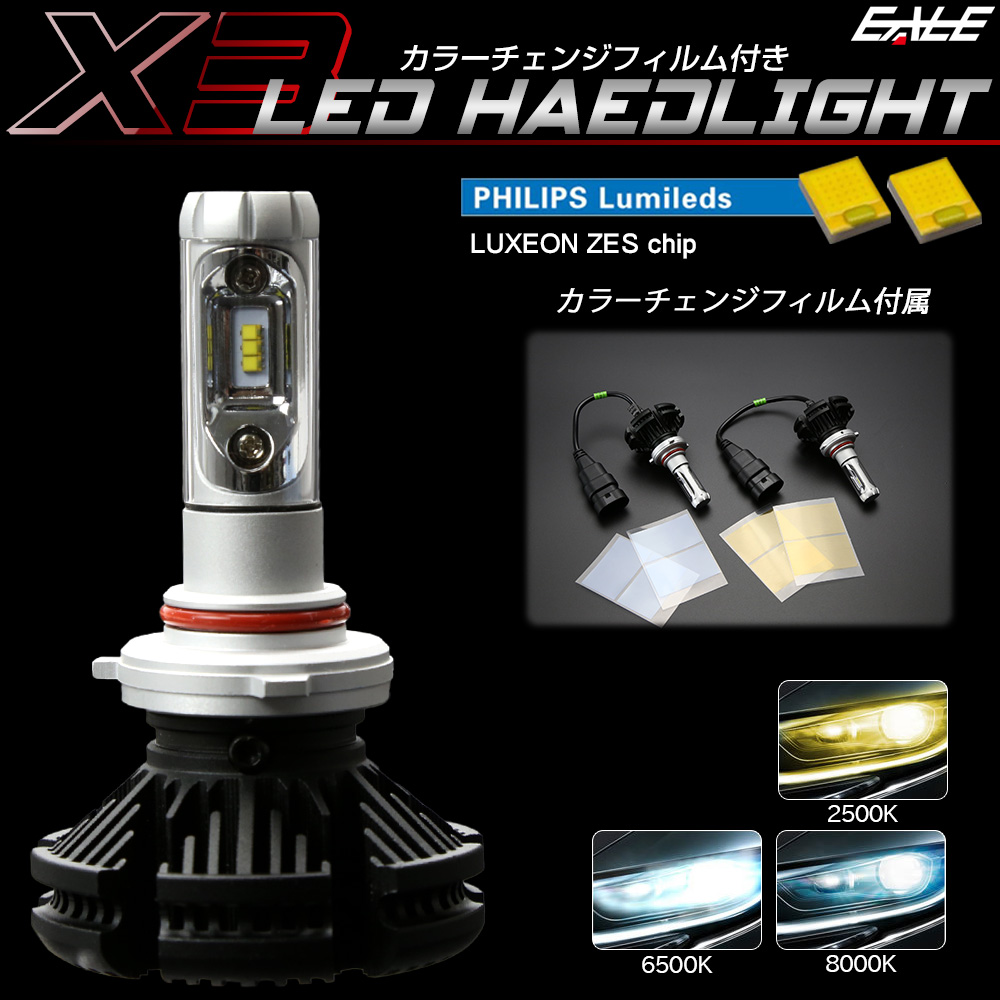 LEDヘッドライト LEDヘッドランプ 車検対応 HB3 H10兼用 ZESチップ 12V 24V対応 H-39