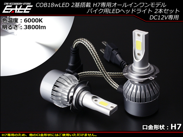 Ledヘッドライト バルブ ハイビーム40w ロービームw 4000lm H4 Ph7 Ph8 Hs1 H6対応 Hi Lo切替 ブルーポジション付 ホワイト発光 H 58