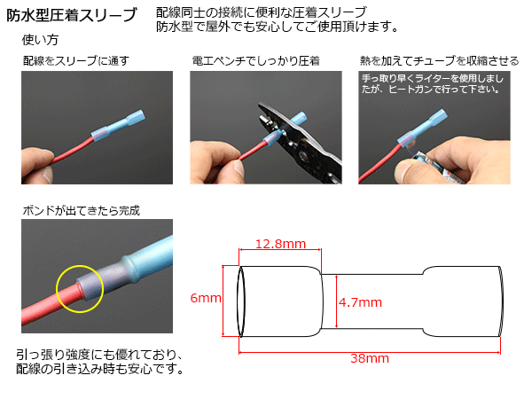 配線同士の接続 防水型 圧着スリーブ 0 75 1 25sq 50個 I 195