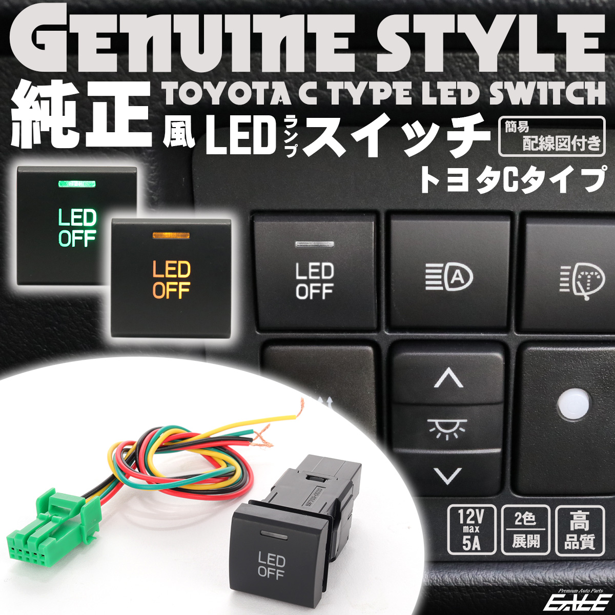 LEDポジション ON OFFスイッチ トヨタ スズキ ダイハツ車 汎用 電源マーク 入 Ａタイプ 2 発光色 オレンジ 贅沢品