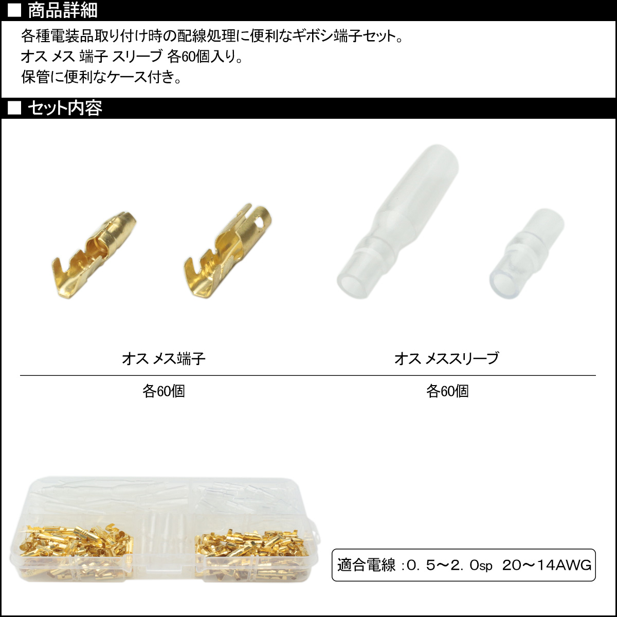 ギボシ 端子 360個 絶縁 スリーブ カバー オス メス 配線 p07-16a