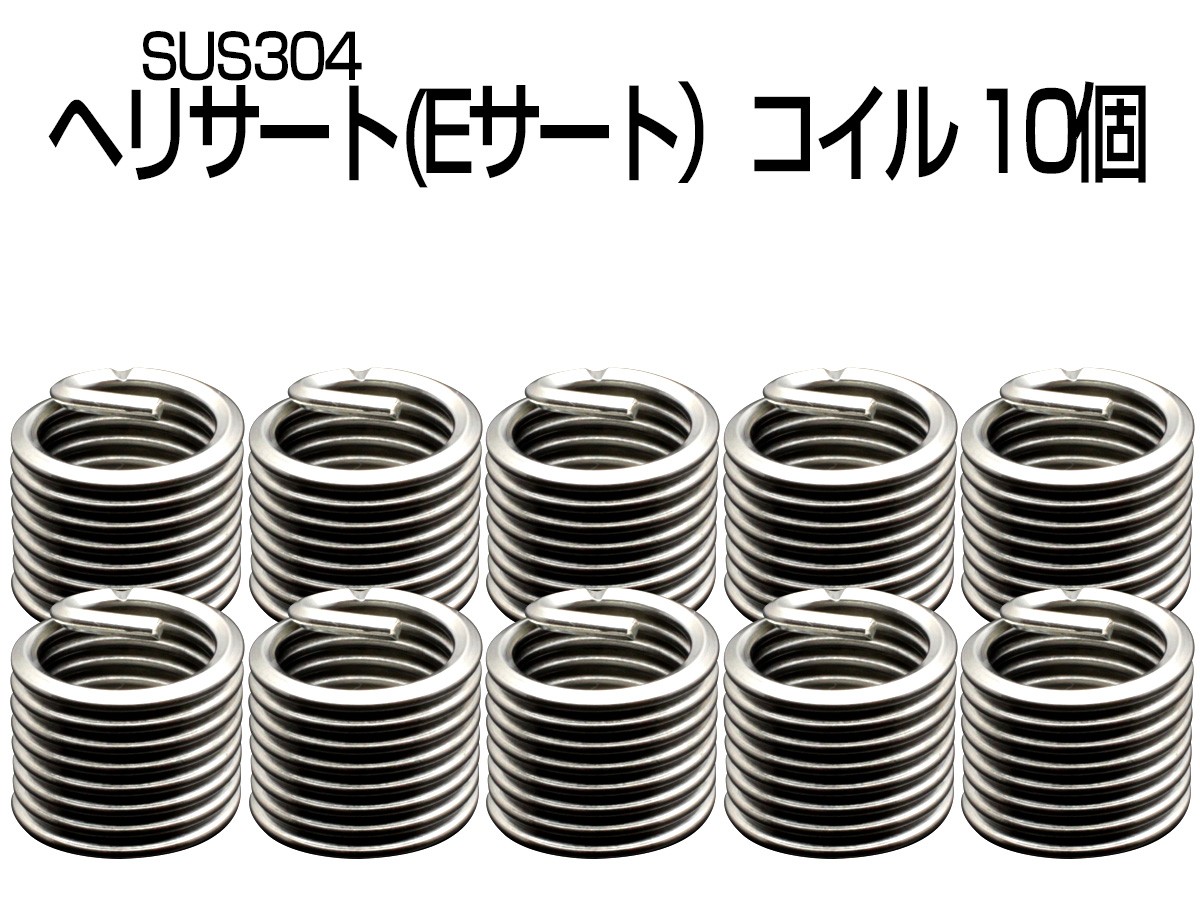 スプリュースプリュー P=3.5  M30-1D ステンレス(303、304、XM7等) 生地(または標準) - 2