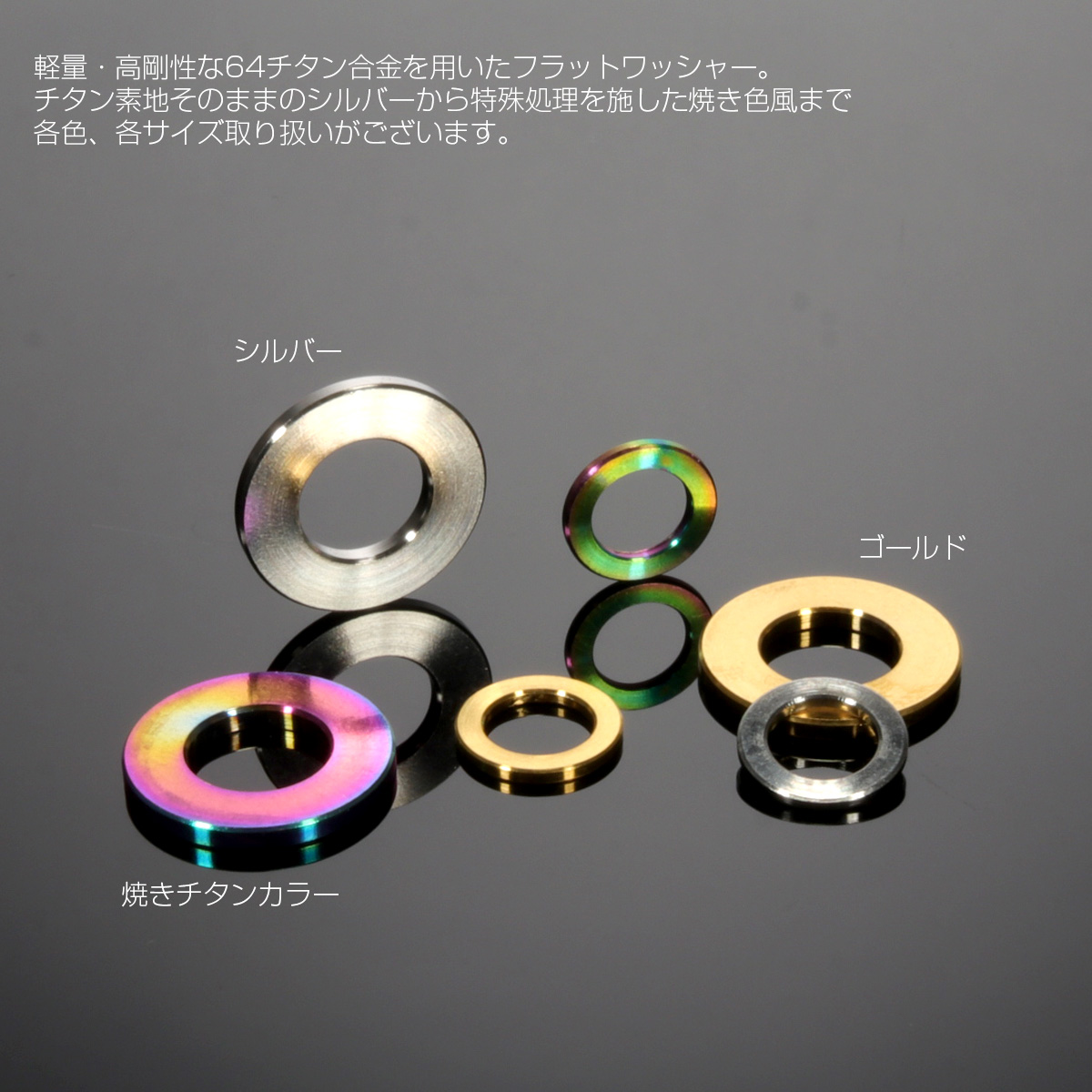 ネコポス可】 64チタン製 M8 平ワッシャー 外径16.0mm 焼きチタン色 フラットワッシャー JA043