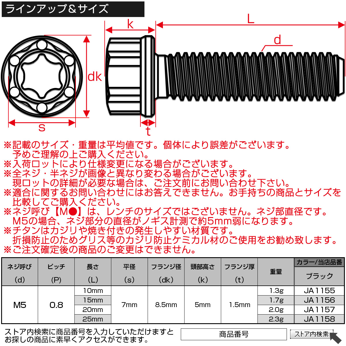 チタンボルト M5×15mm P0.8 ホールヘッド トルクス穴 フランジ付き