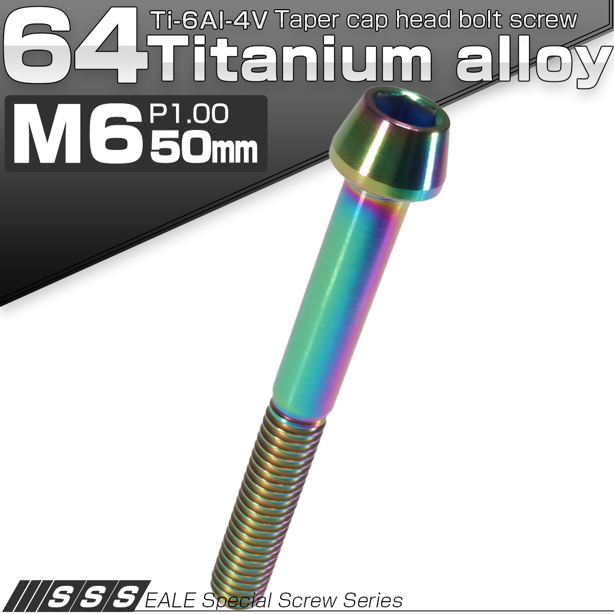 55%OFF!】 64チタン キャップ M6x50