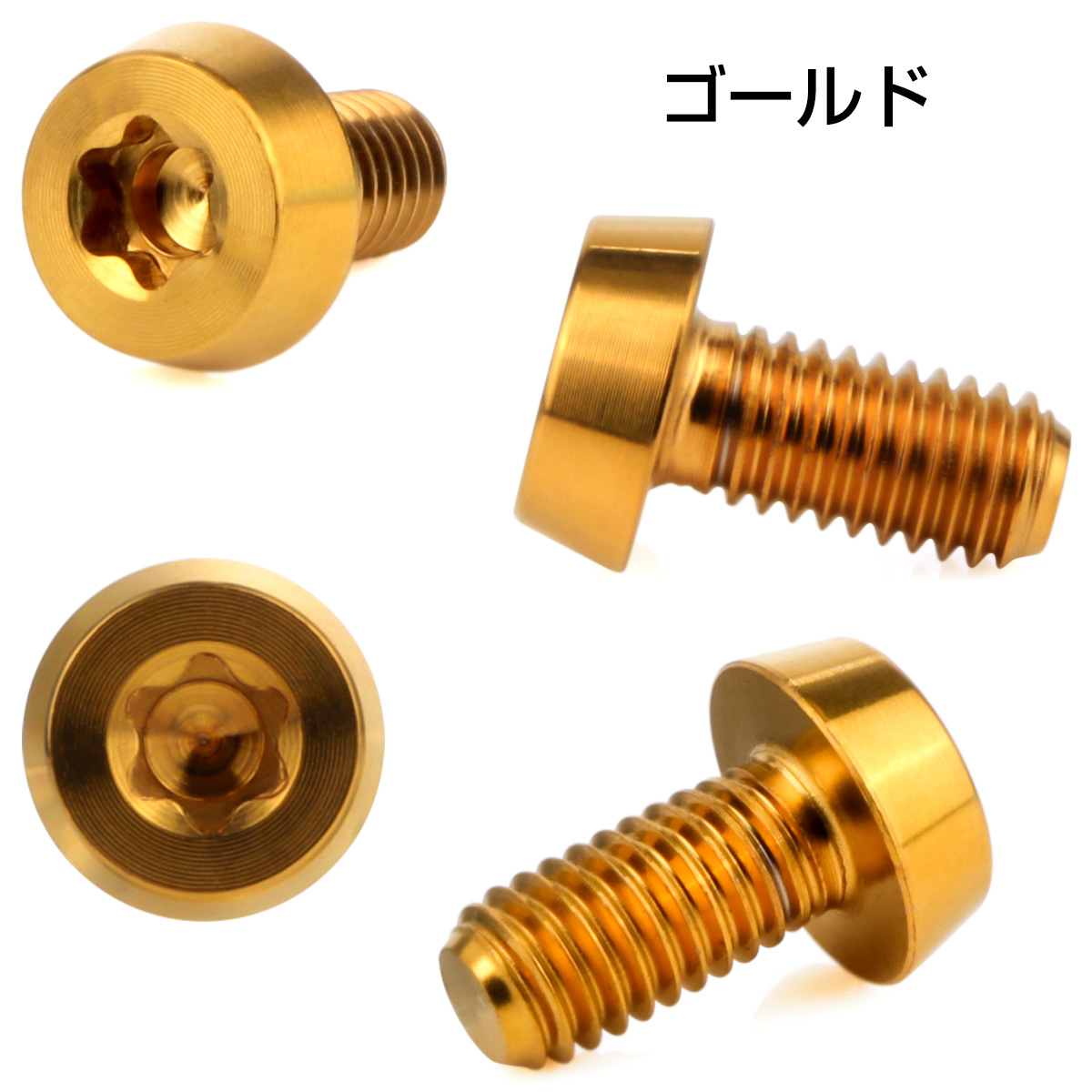 チタンボルト M5×10mm P0.8 テーパー キャップボルト ローヘッド