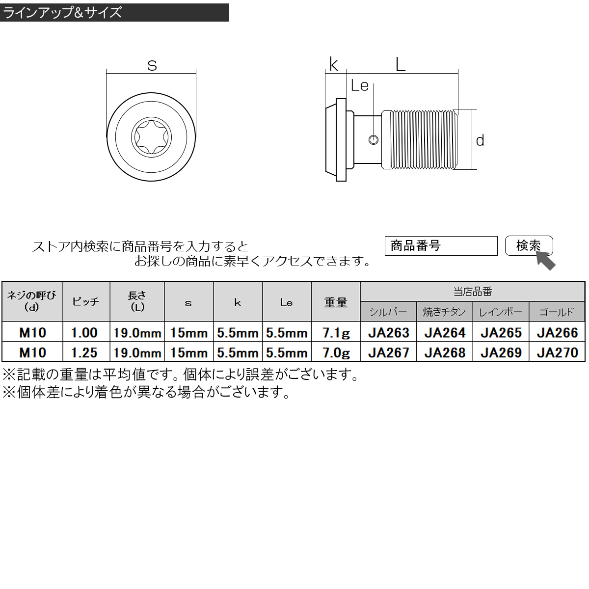 64チタン製 M10 P=1.00 トルクスヘッド ブレーキライン バンジョー