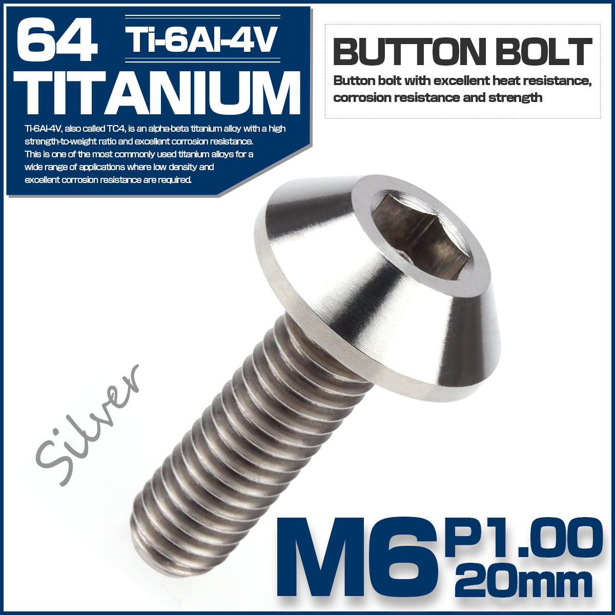 ネコポス可】 64チタン ボタンボルト M6 P1.0 20mm カスタムボルト 六角穴付きボルト チタンボルト シルバー JA619