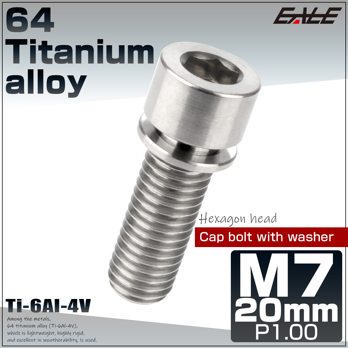 キー坊様チルド便 64チタン M7×25mm P1.0 ワッシャー付き キャップボルト 六角穴