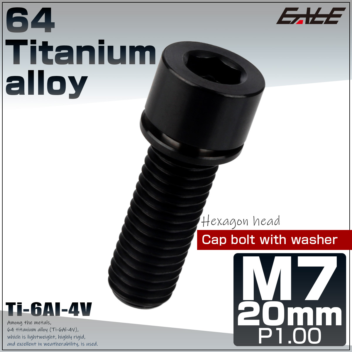 64チタン M7×20mm P1.0 ワッシャー付き キャップボルト 六角穴
