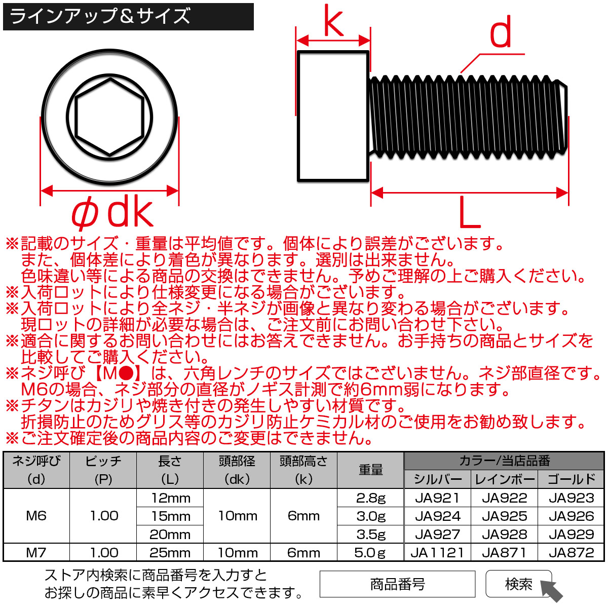 チタンボルト M6×15mm P1.0 キャップボルト 六角穴 キャップスクリュー