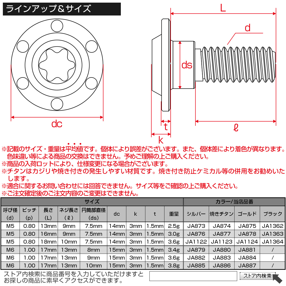 チタン 段付きボルト M5×13mm P0.8 円筒部直径7.5mm ホールヘッド
