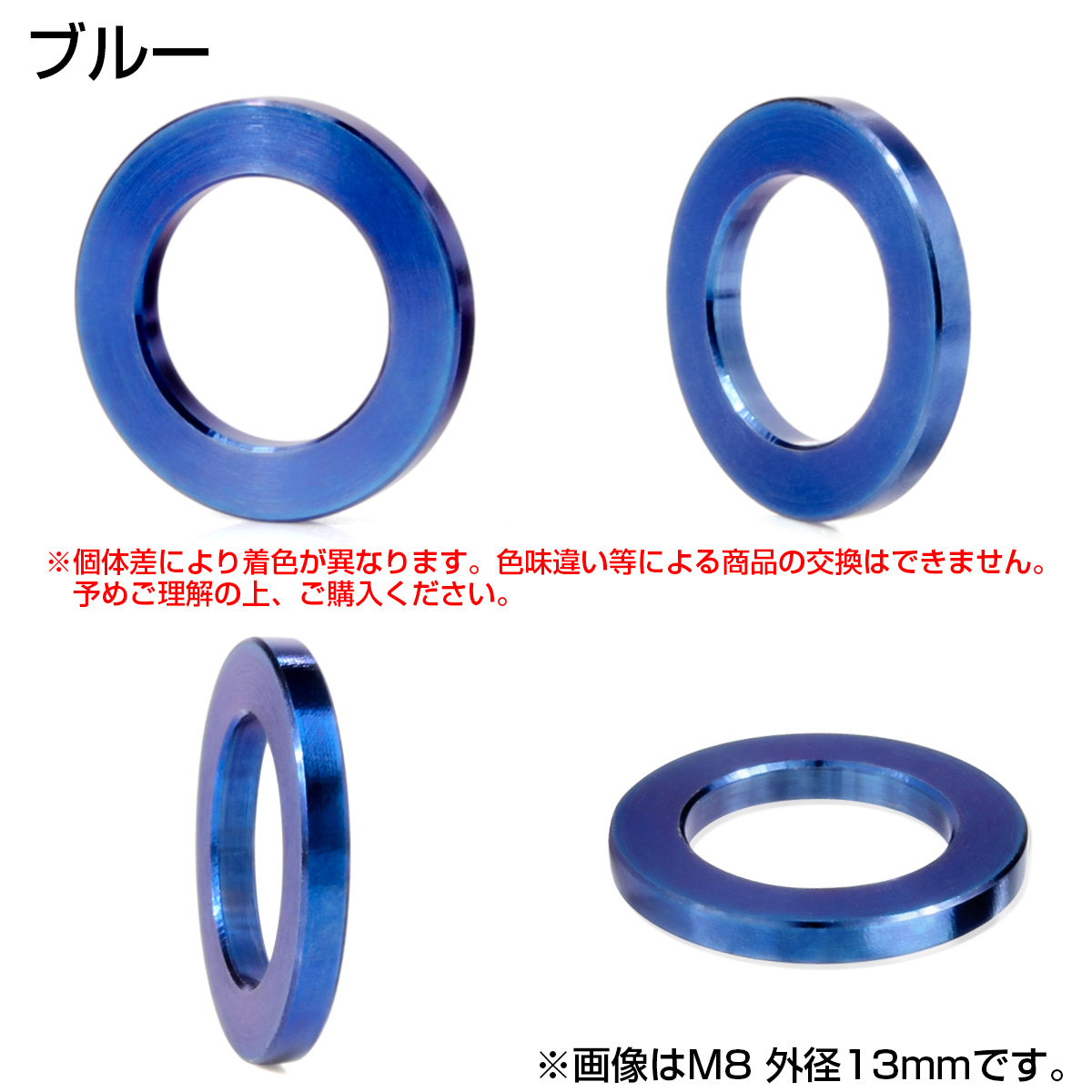 チタンワッシャー M8 外径13mm 平ワッシャー フラットワッシャー