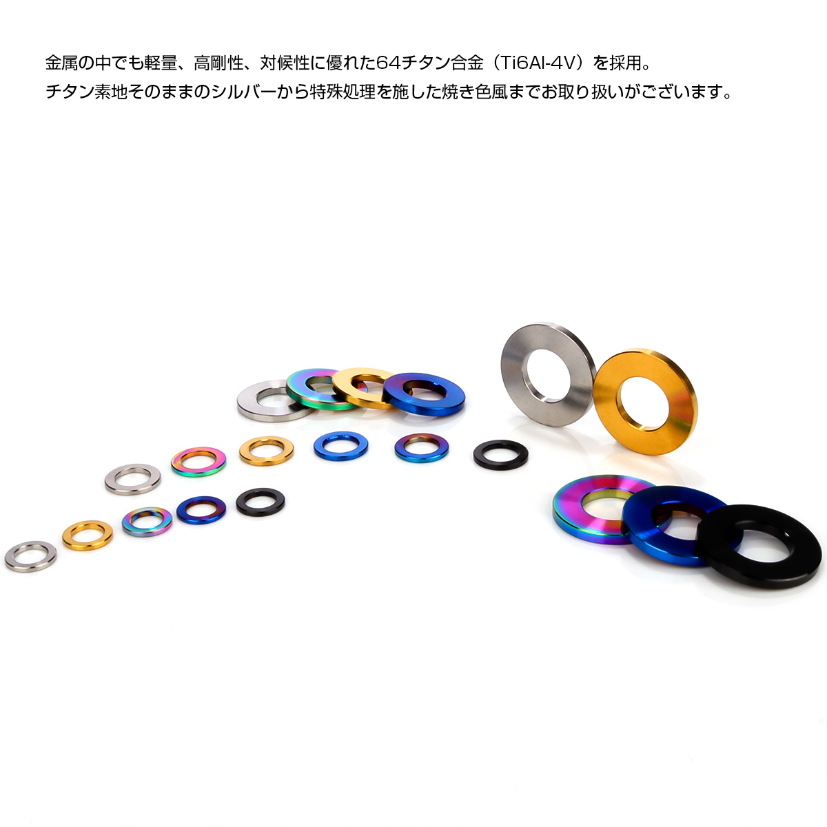 チタンワッシャー M10 外径20mm 平ワッシャー フラット