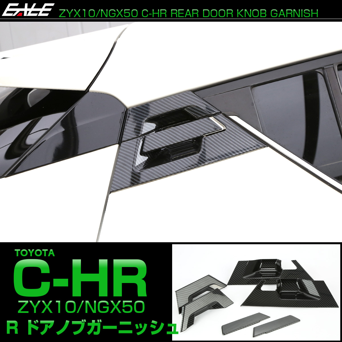 SALE／89%OFF】 C-HR ZYX10 NGX50 ステアリング ガーニッシュ カーボンカラー