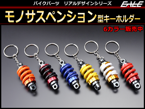 子供時代 厳密に 保証する キーホルダー バイク Morishita Bso Jp