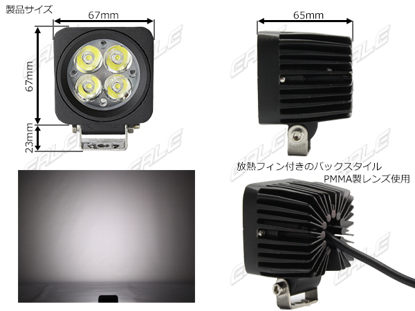 12W 小型 汎用LEDワークライト