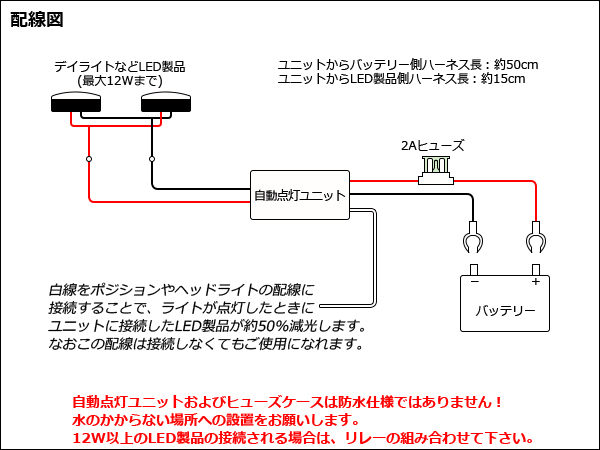 ネコポス可】 減光機能付 自動点灯 消灯 ユニット LEDデイライト フォグランプ P-261