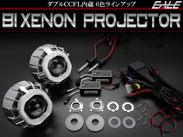 HID バイ キセノン プロジェクター キット ヘッドライト カスタム