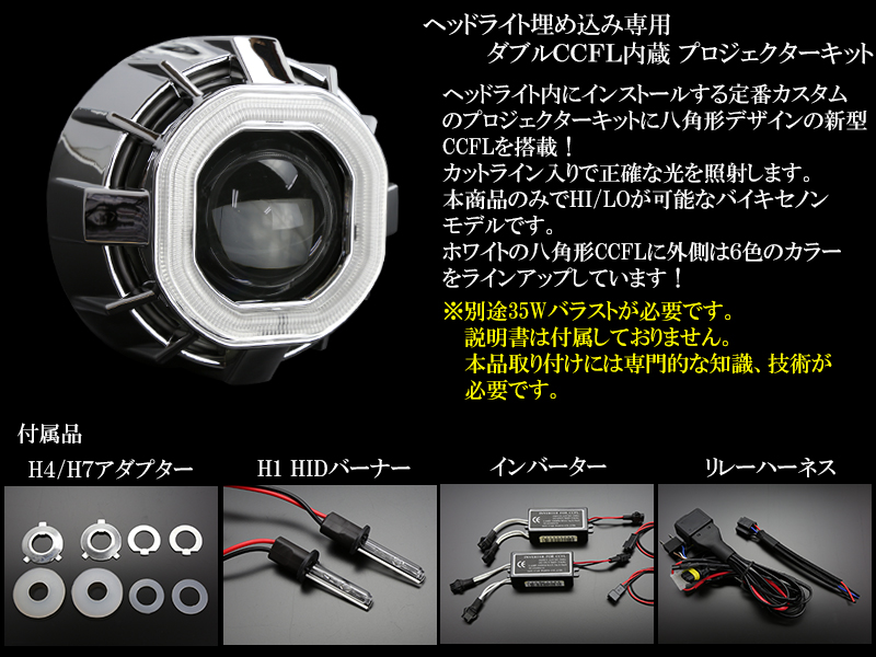 HID バイ キセノン プロジェクター キット ヘッドライト カスタム