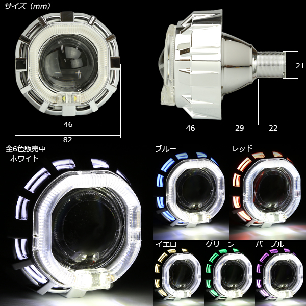 バイク用 高照度LEDリング & CCFLリング 埋め込み HID プロジェクター