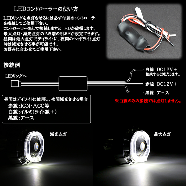 バイク用 高照度LEDリング & CCFLリング 埋め込み HID プロジェクター