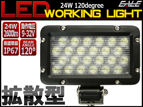 流行に led 作業灯 ワークライト 補助灯 4個セット 広角 48W 投光器 防水