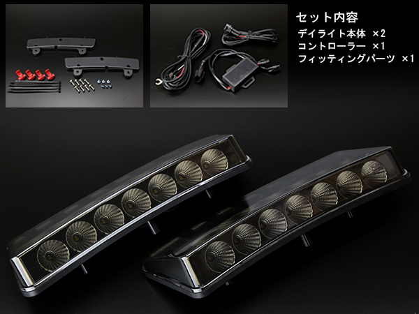 Z33 フェアレディz Led デイライト 前期専用 スモーク P 401