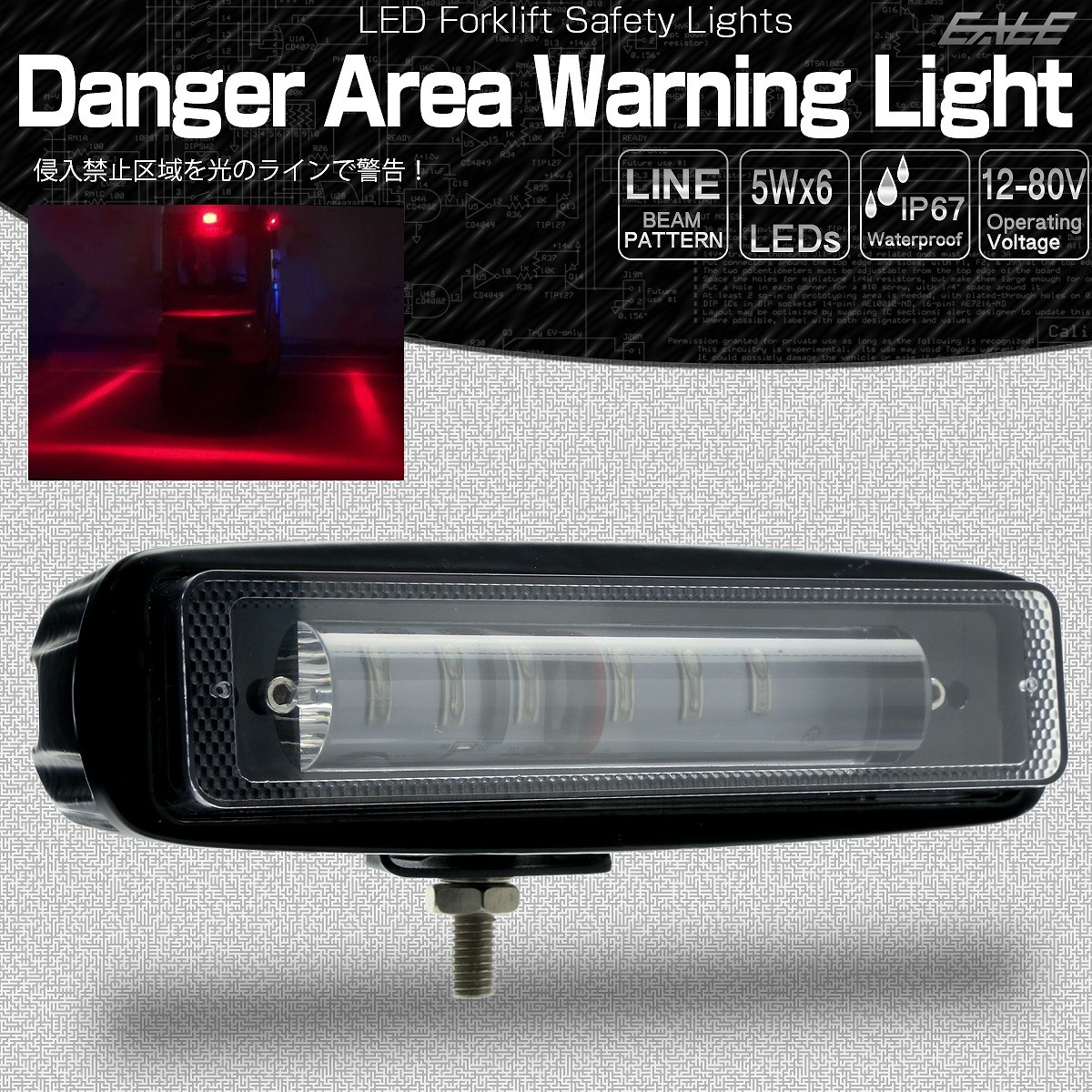 LED 警告灯 レッド ゾーン ビームライト フォークリフト レッカー車 重機 DC12-80V 進入禁止区域 P-453