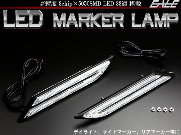 Bmw風 汎用 Led マーカーランプ デイライト サイドマーカー ウインカー 12v アンバー P 46