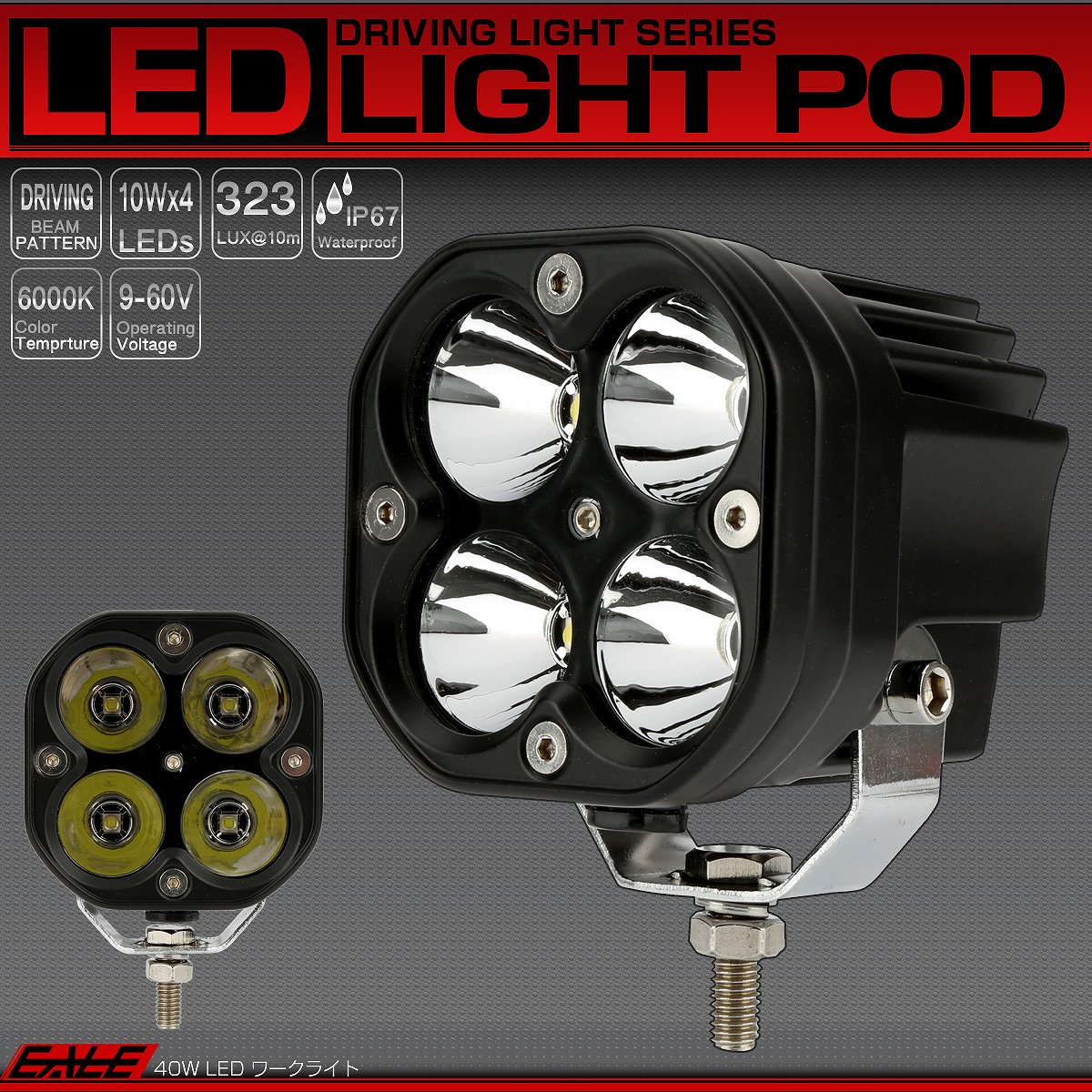 Led 作業灯 40w ワークライト スポットライト 防水ip67 オフロード 4wd 12v 24v 48v 電動フォークリフトも対応 P 471 Led 作業灯 40w ワークライト スポットライト 防水ip67 オフロード 4wd 12v 24v 48v 電動フォークリフトも対応 P 471