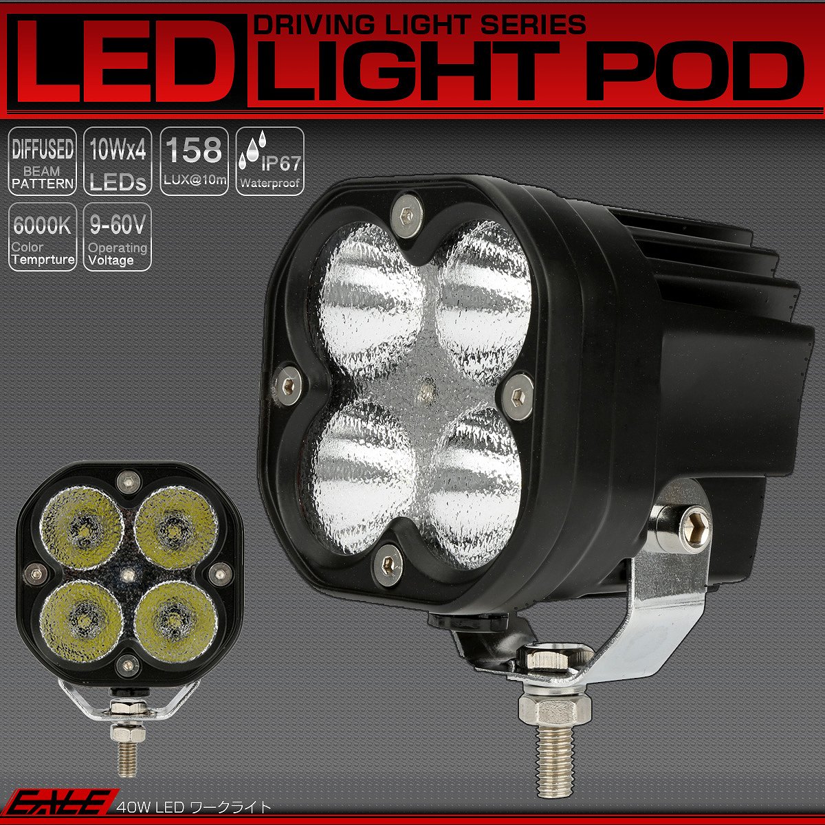 Led 作業灯 40w ワークライト 拡散 防水ip67 オフロード 4wd 12v 24v 48v 電動フォークリフトも対応 P 472 Led 作業灯 40w ワークライト 拡散 防水ip67 オフロード 4wd 12v 24v 48v 電動フォークリフトも対応 P 472