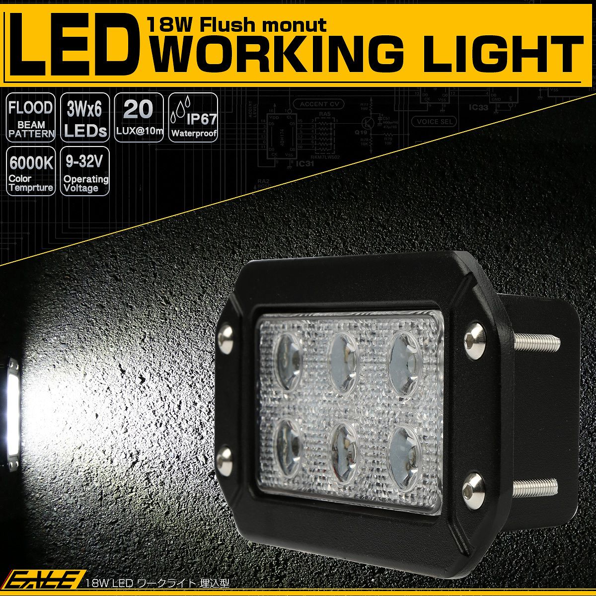 LED ワークライト 作業灯 埋め込み型 18W 角型 フォグランプ バックランプ 補助灯 12V 24V 防水 IP67 P-548