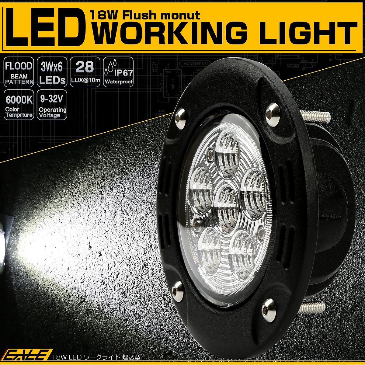 LED ワークライト 作業灯 埋め込み型 18W 丸型 フォグランプ バックランプ 補助灯 12V 24V 防水 IP67 P-549