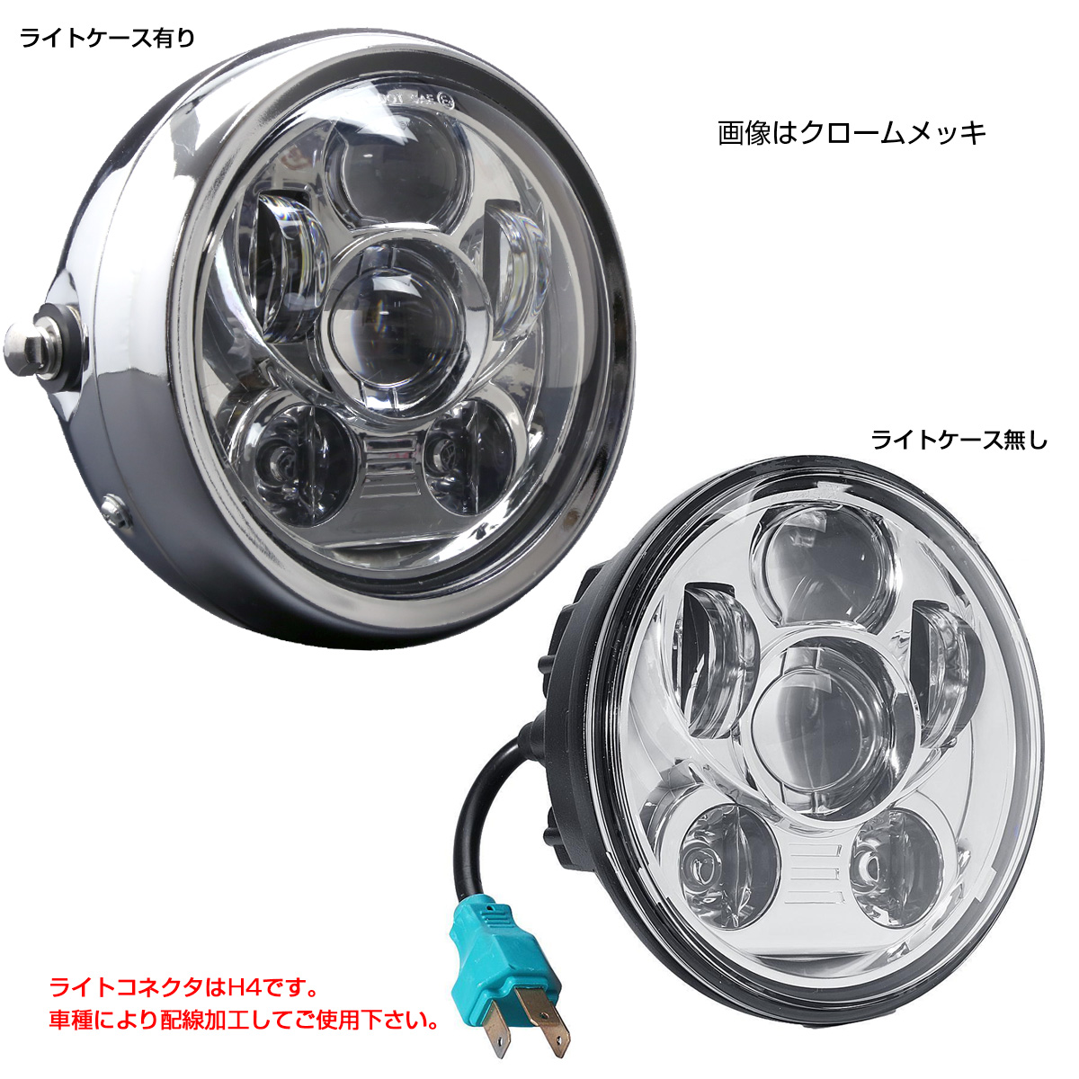 WMW プロジェクターLED 5-3/4インチ・ヘッドライト ハーレー用 