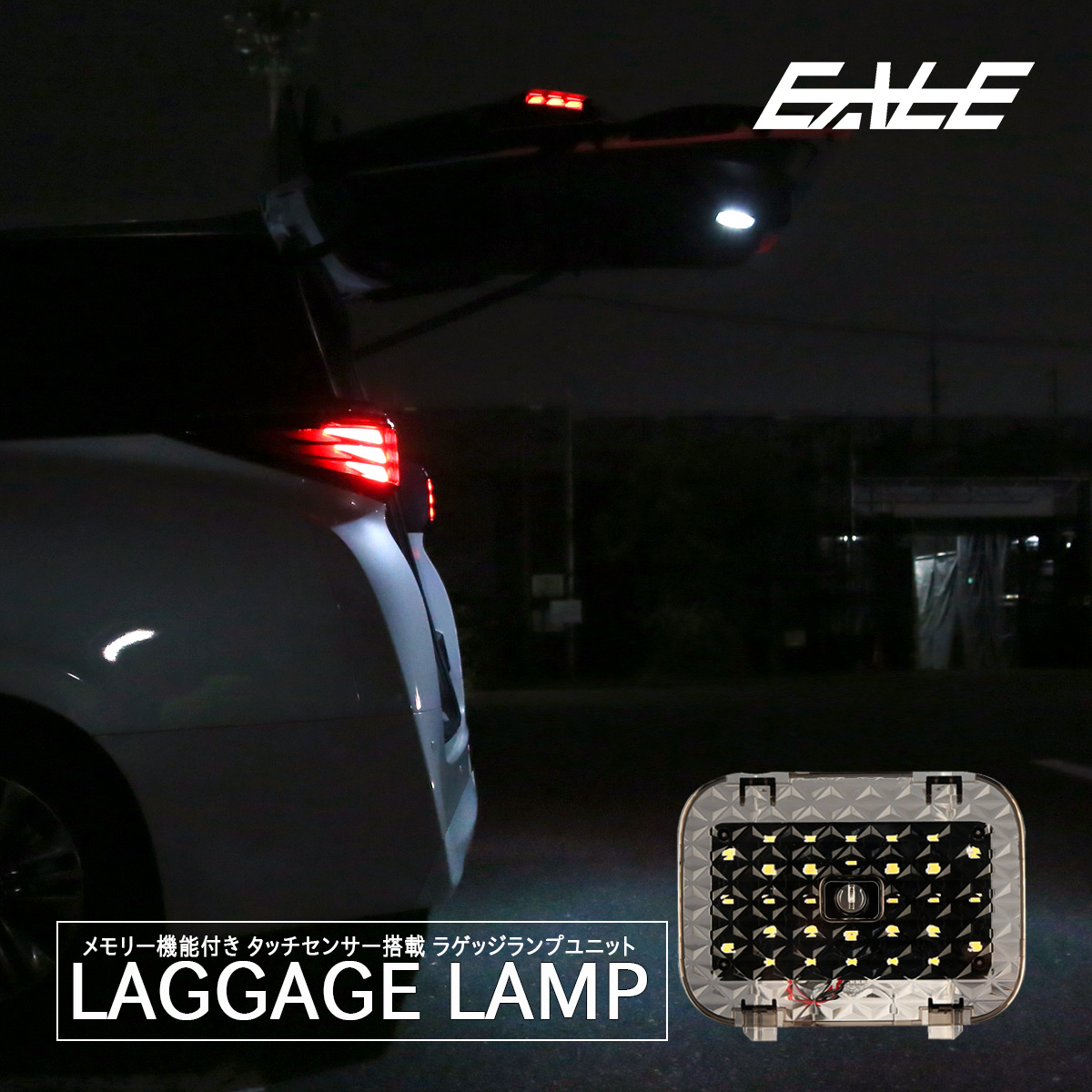 40系 ヴェルファイア アルファード ラゲッジランプ 大光量 タッチ