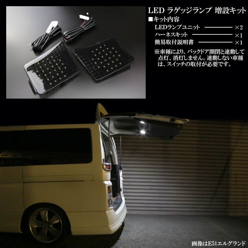 マツダ Cx 5 Ke系 専用設計 Led ラゲッジランプ増設キット バックドアにもライトを追加 R 246