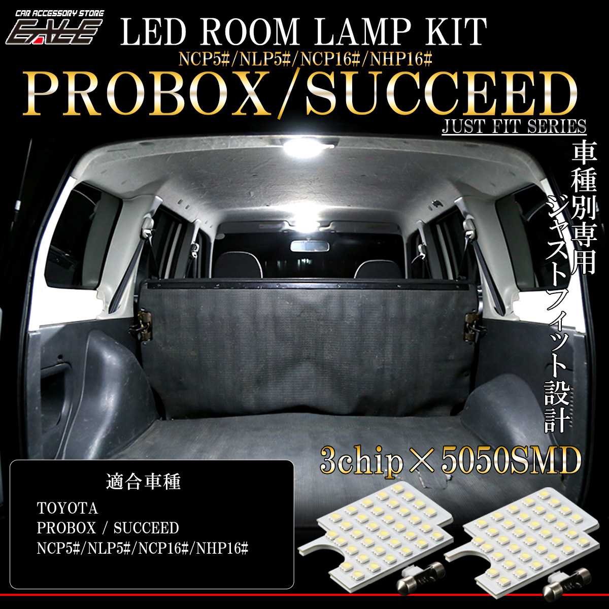 Led ルームランプ プロボックス 50系 160系 サクシード Ncp160v 165v系 ホワイト 7000k 純白色 R 281