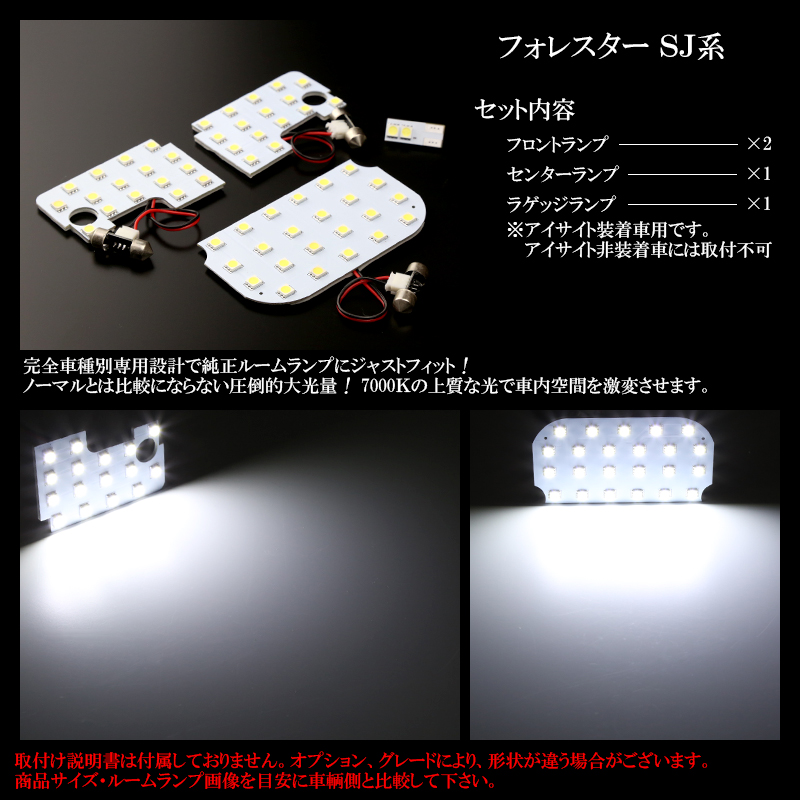 ネコポス可】 スバル インプレッサ スポーツ G4 GP系 GJ系 アイサイト付き LED ルームランプキット R-286
