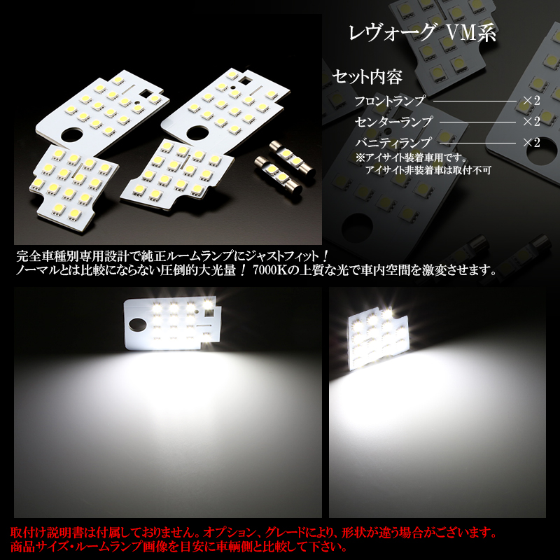 スバル レヴォーグ Vm4 Vmg アイサイト付き車専用 Ledルームランプキット 6pc R 290 スバル レヴォーグ Vm4 Vmg アイサイト付き車専用 Ledルームランプキット 6pc R 290