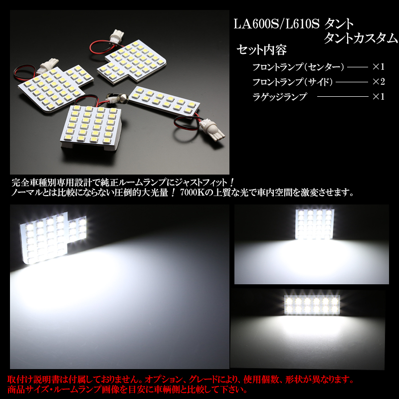 LA600S LA610S タント カスタム　電球色LED室内灯ルームランプ