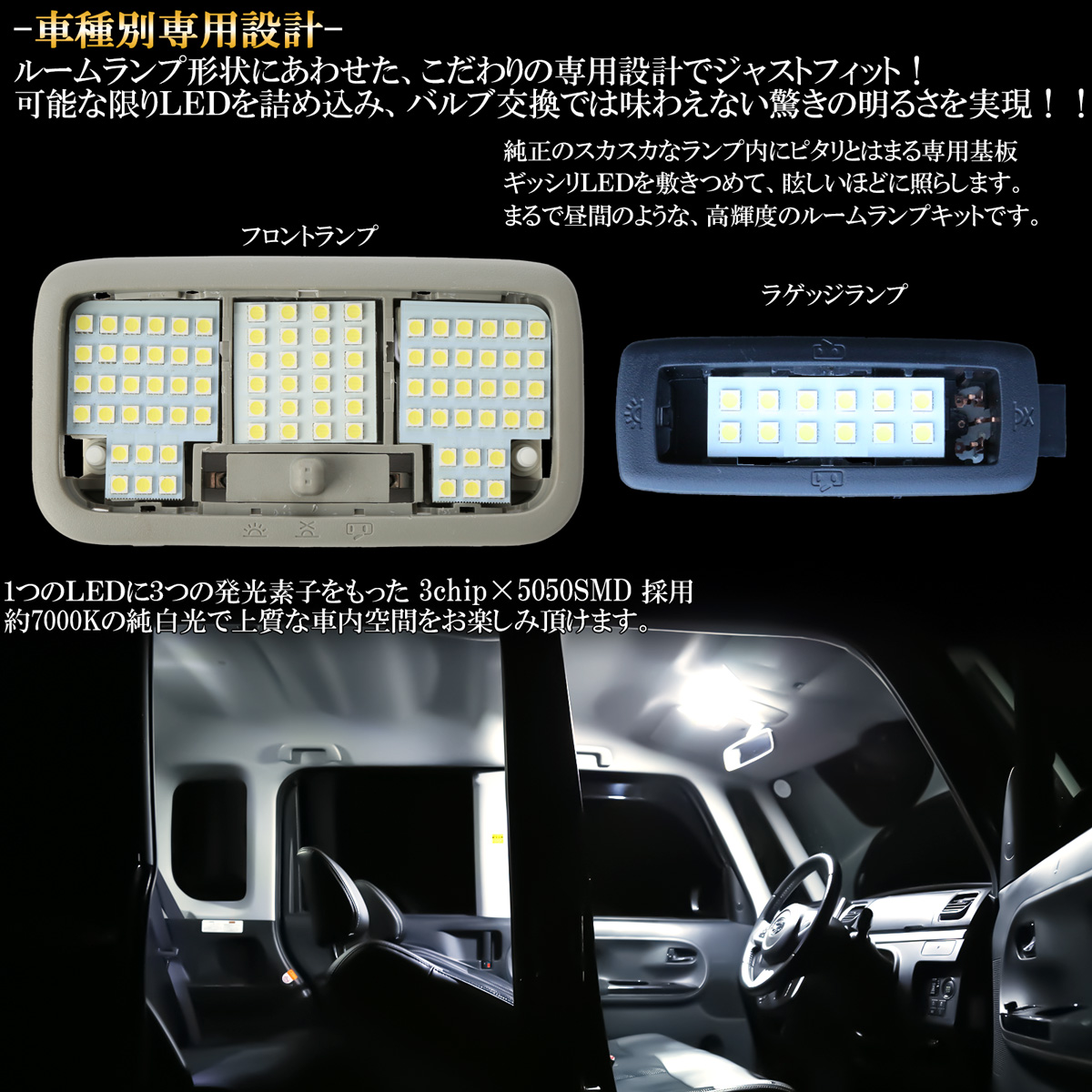 マ*ク様 LA600S LA610Sタント/カスタム　LED交換済み 完成品 エ LA600S LA610S タント タントカスタム LED ルームランプキット 前期