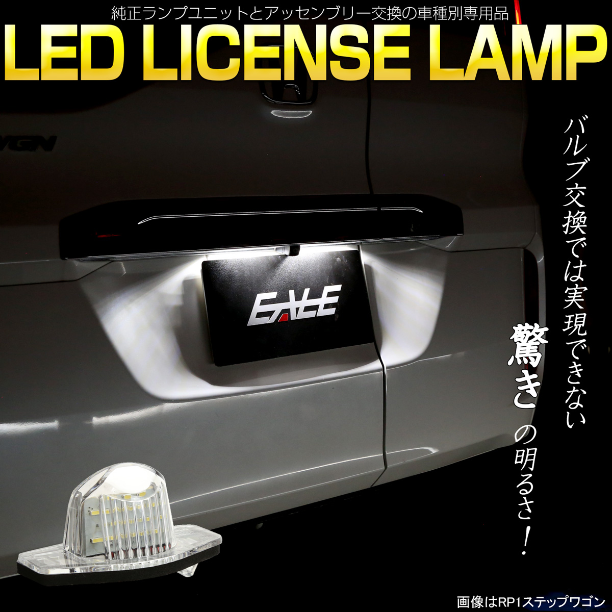 LED ライセンスランプ N-BOX JF1 JF2 JF3 JF4 JH1 JH2 JH3 JH4 N-WGN JG3 JG4 N-ONE ナンバー灯 R-315