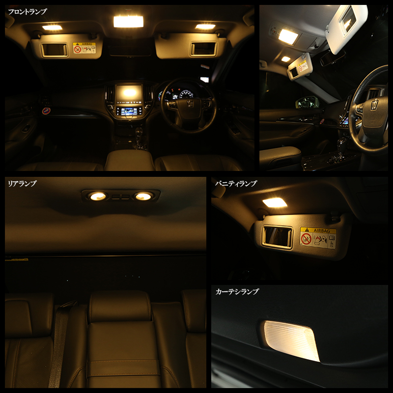 代引き不可】 200 210系クラウン アスリートマジェスタロイヤル LED 室内灯 電球色 200 210系クラウン アスリートマジェスタロイヤル LED 室内灯 ホワイト